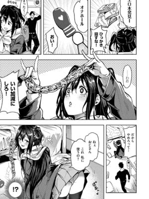 [熊足S] 本気交尾したいえちえちえちえち女の子 [DL版]_210