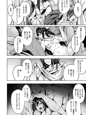 [熊足S] 本気交尾したいえちえちえちえち女の子 [DL版]_211