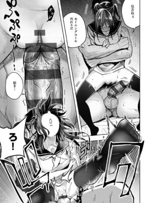 [熊足S] 本気交尾したいえちえちえちえち女の子 [DL版]_224