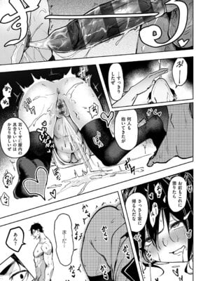 [熊足S] 本気交尾したいえちえちえちえち女の子 [DL版]_228