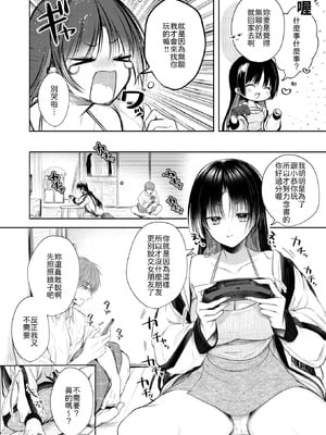 [こしの] おなにけーしょん [中譯]_002