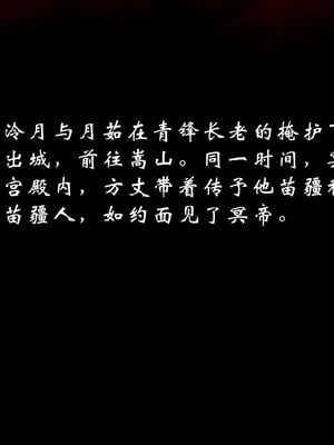 [Jayep]武林 17-20兵神怪坛_18-172