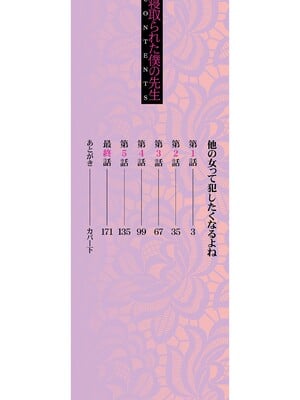 [はちの八八] 寝取られた僕の先生 [战栗的大白菜汉化]_003