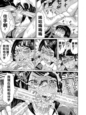 [はちの八八] 寝取られた僕の先生 [战栗的大白菜汉化]_118