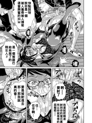 [はちの八八] 寝取られた僕の先生 [战栗的大白菜汉化]_162