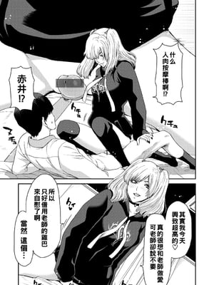 [堀博昭] しよっか♡破滅SEX♡  [DL版] [战栗的大白菜汉化]_015