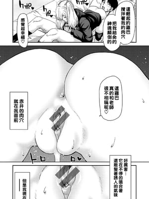 [堀博昭] しよっか♡破滅SEX♡  [DL版] [战栗的大白菜汉化]_019