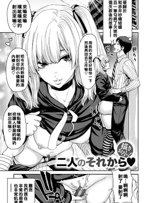 [堀博昭] しよっか♡破滅SEX♡  [DL版] [战栗的大白菜汉化]_029