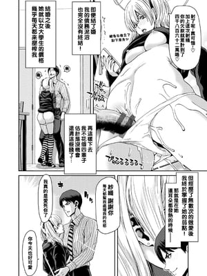 [堀博昭] しよっか♡破滅SEX♡  [DL版] [战栗的大白菜汉化]_030