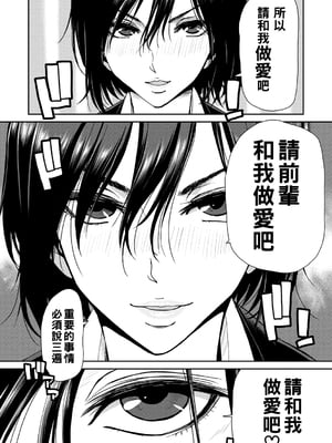 [堀博昭] しよっか♡破滅SEX♡  [DL版] [战栗的大白菜汉化]_034