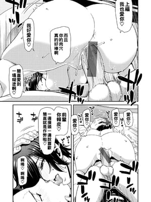 [堀博昭] しよっか♡破滅SEX♡  [DL版] [战栗的大白菜汉化]_051