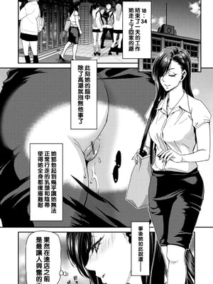 [堀博昭] しよっか♡破滅SEX♡  [DL版] [战栗的大白菜汉化]_058