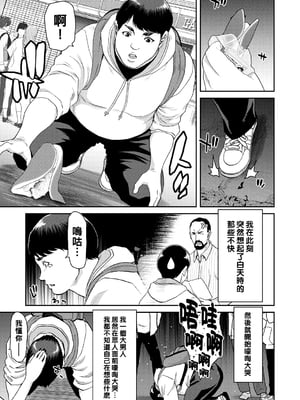 [堀博昭] しよっか♡破滅SEX♡  [DL版] [战栗的大白菜汉化]_081