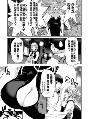 [堀博昭] しよっか♡破滅SEX♡  [DL版] [战栗的大白菜汉化]_085