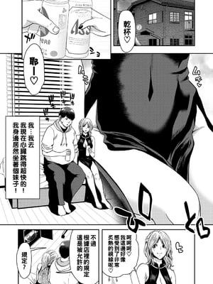 [堀博昭] しよっか♡破滅SEX♡  [DL版] [战栗的大白菜汉化]_087