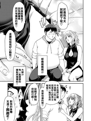 [堀博昭] しよっか♡破滅SEX♡  [DL版] [战栗的大白菜汉化]_089