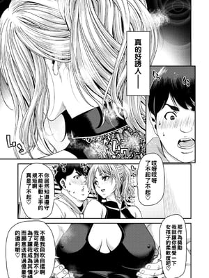 [堀博昭] しよっか♡破滅SEX♡  [DL版] [战栗的大白菜汉化]_091