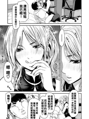 [堀博昭] しよっか♡破滅SEX♡  [DL版] [战栗的大白菜汉化]_095