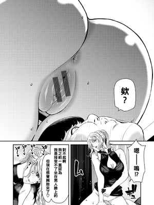 [堀博昭] しよっか♡破滅SEX♡  [DL版] [战栗的大白菜汉化]_096