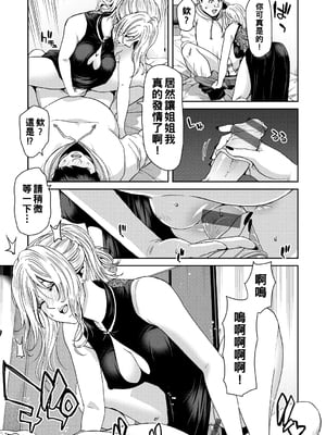 [堀博昭] しよっか♡破滅SEX♡  [DL版] [战栗的大白菜汉化]_099