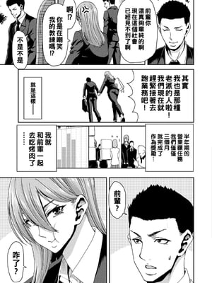 [堀博昭] しよっか♡破滅SEX♡  [DL版] [战栗的大白菜汉化]_109