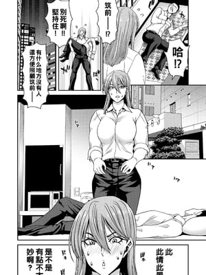 [堀博昭] しよっか♡破滅SEX♡  [DL版] [战栗的大白菜汉化]_114