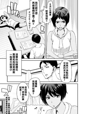 [堀博昭] しよっか♡破滅SEX♡  [DL版] [战栗的大白菜汉化]_129