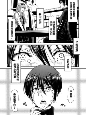 [堀博昭] しよっか♡破滅SEX♡  [DL版] [战栗的大白菜汉化]_158