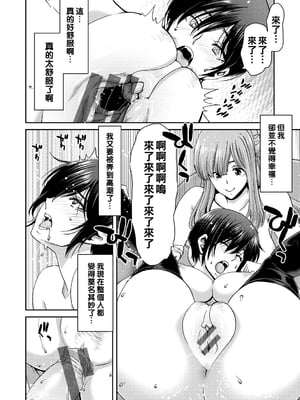 [堀博昭] しよっか♡破滅SEX♡  [DL版] [战栗的大白菜汉化]_170