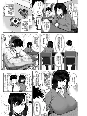 [ジャッキー] どんなお願いも聞いちゃう人と付き合ったら脳が破壊された話2 第1-12前半话[中国翻訳]_50_a8_a6