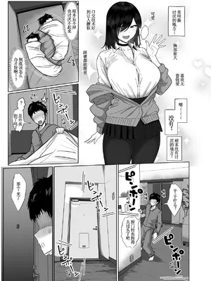 [ジャッキー] どんなお願いも聞いちゃう人と付き合ったら脳が破壊された話2 第1-12前半话[中国翻訳]_36_a6_4