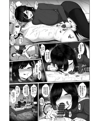 [ジャッキー] どんなお願いも聞いちゃう人と付き合ったら脳が破壊された話2 第1-12前半话[中国翻訳]_41_a7_3