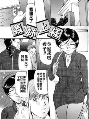 [鬼姫] 甘熟シスター&nbsp;&nbsp;[战栗的大白菜汉化]_010