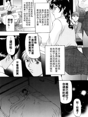 [鬼姫] 甘熟シスター&nbsp;&nbsp;[战栗的大白菜汉化]_011