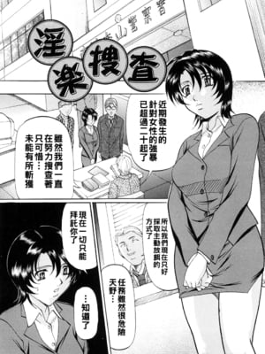 [鬼姫] 甘熟シスター&nbsp;&nbsp;[战栗的大白菜汉化]_020