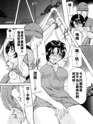 [鬼姫] 甘熟シスター&nbsp;&nbsp;[战栗的大白菜汉化]_023