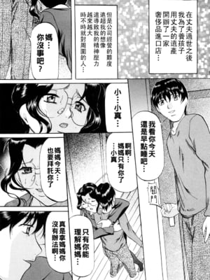[鬼姫] 甘熟シスター&nbsp;&nbsp;[战栗的大白菜汉化]_034
