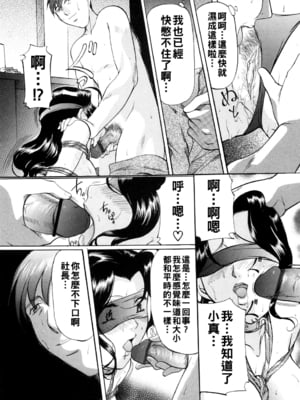 [鬼姫] 甘熟シスター&nbsp;&nbsp;[战栗的大白菜汉化]_041