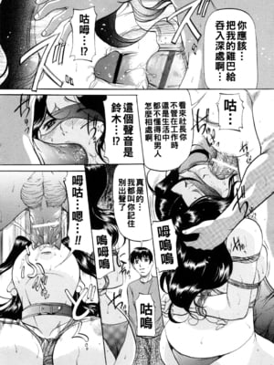 [鬼姫] 甘熟シスター&nbsp;&nbsp;[战栗的大白菜汉化]_042