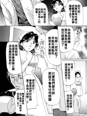 [鬼姫] 甘熟シスター&nbsp;&nbsp;[战栗的大白菜汉化]_051