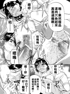 [鬼姫] 甘熟シスター&nbsp;&nbsp;[战栗的大白菜汉化]_060