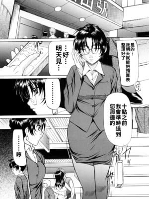 [鬼姫] 甘熟シスター&nbsp;&nbsp;[战栗的大白菜汉化]_067