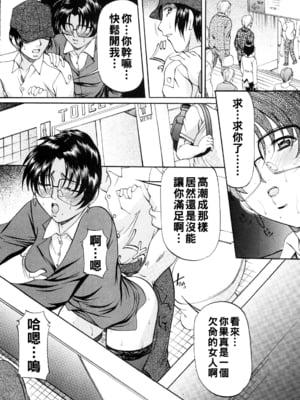 [鬼姫] 甘熟シスター&nbsp;&nbsp;[战栗的大白菜汉化]_074