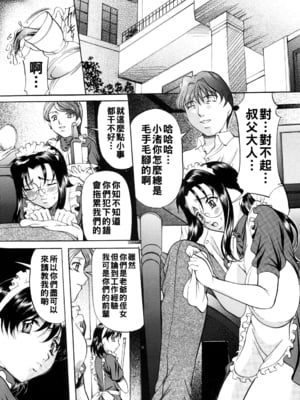 [鬼姫] 甘熟シスター&nbsp;&nbsp;[战栗的大白菜汉化]_095