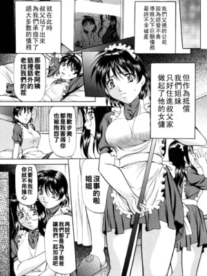 [鬼姫] 甘熟シスター&nbsp;&nbsp;[战栗的大白菜汉化]_096