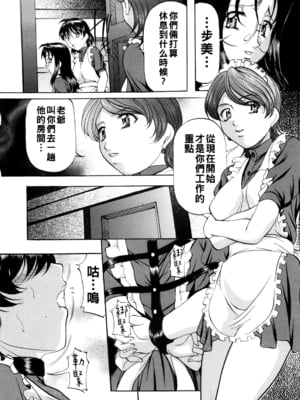 [鬼姫] 甘熟シスター&nbsp;&nbsp;[战栗的大白菜汉化]_097