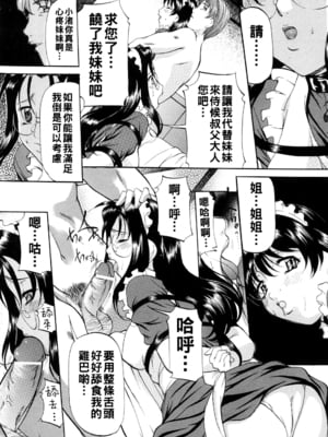 [鬼姫] 甘熟シスター&nbsp;&nbsp;[战栗的大白菜汉化]_100