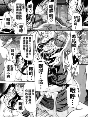 [鬼姫] 甘熟シスター&nbsp;&nbsp;[战栗的大白菜汉化]_101