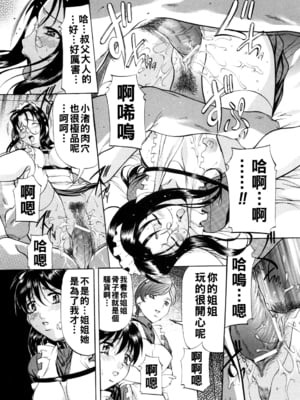 [鬼姫] 甘熟シスター&nbsp;&nbsp;[战栗的大白菜汉化]_103
