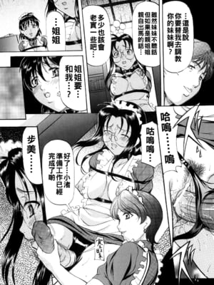 [鬼姫] 甘熟シスター&nbsp;&nbsp;[战栗的大白菜汉化]_105